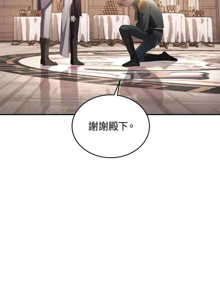 漫画《重置女士》第63话第64张图