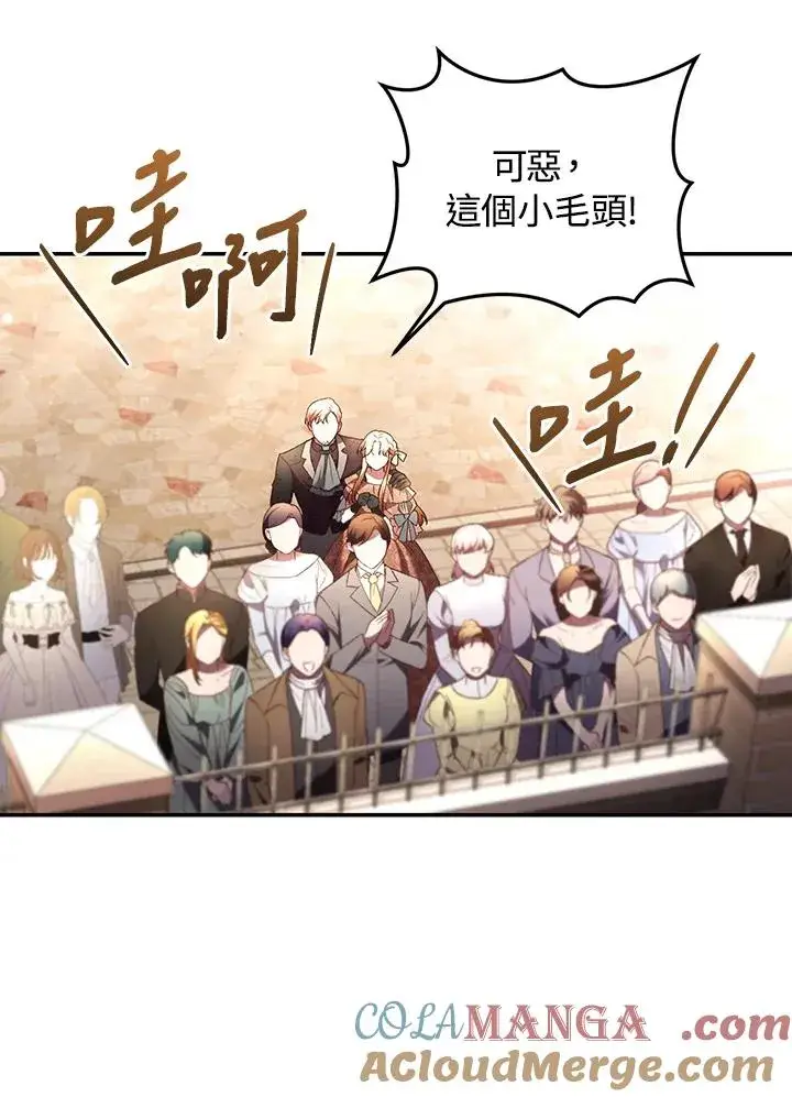 漫画《重置女士》第63话第65张图