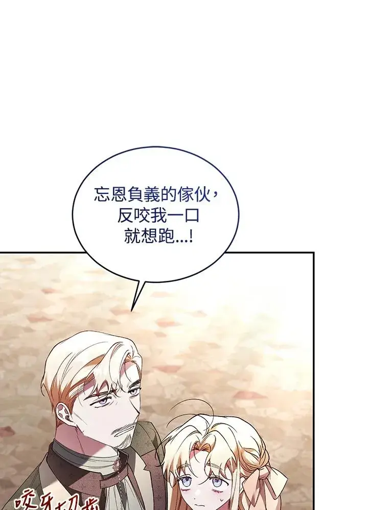 漫画《重置女士》第63话第66张图