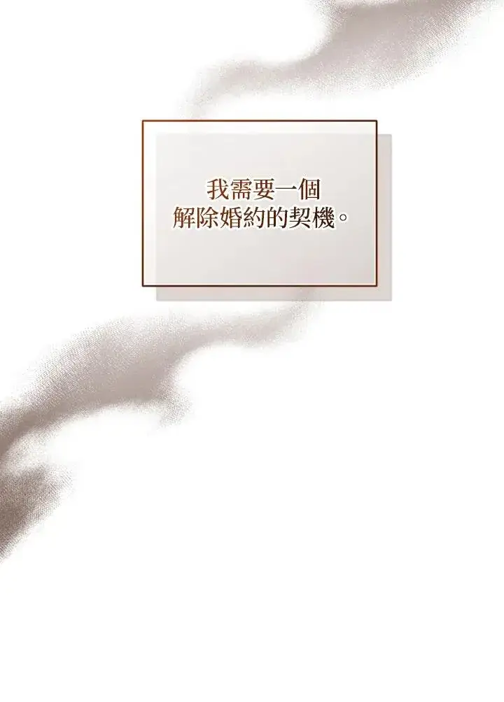 漫画《重置女士》第63话第70张图