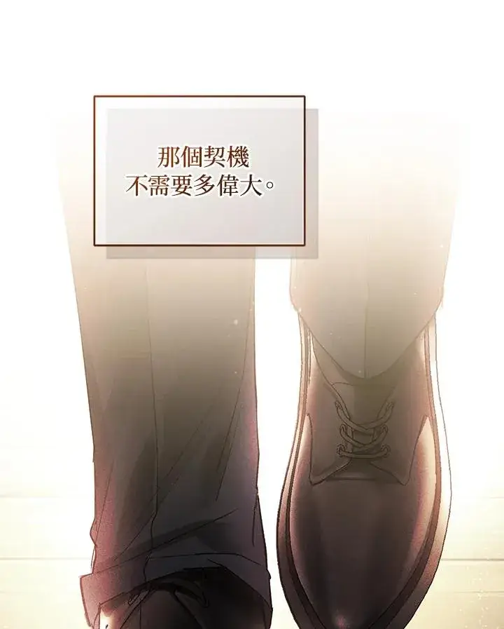 漫画《重置女士》第63话第71张图