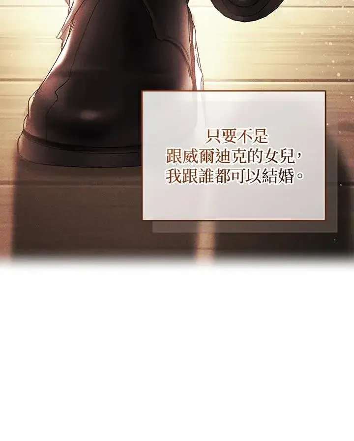 漫画《重置女士》第63话第72张图