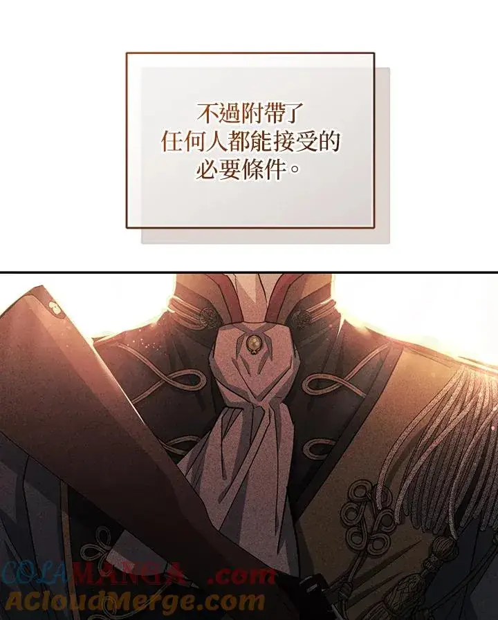 漫画《重置女士》第63话第73张图