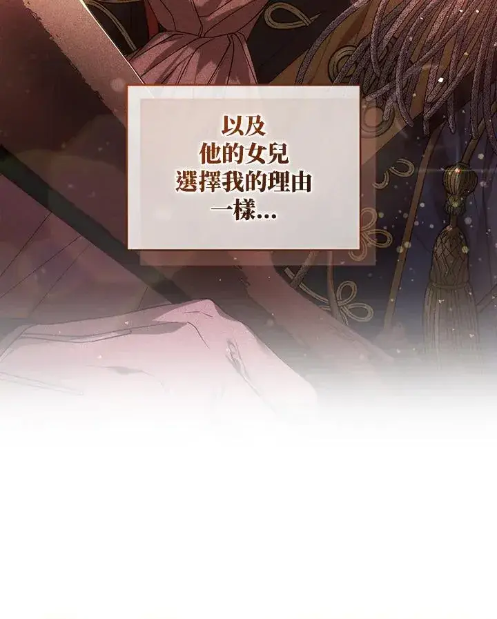 漫画《重置女士》第63话第76张图