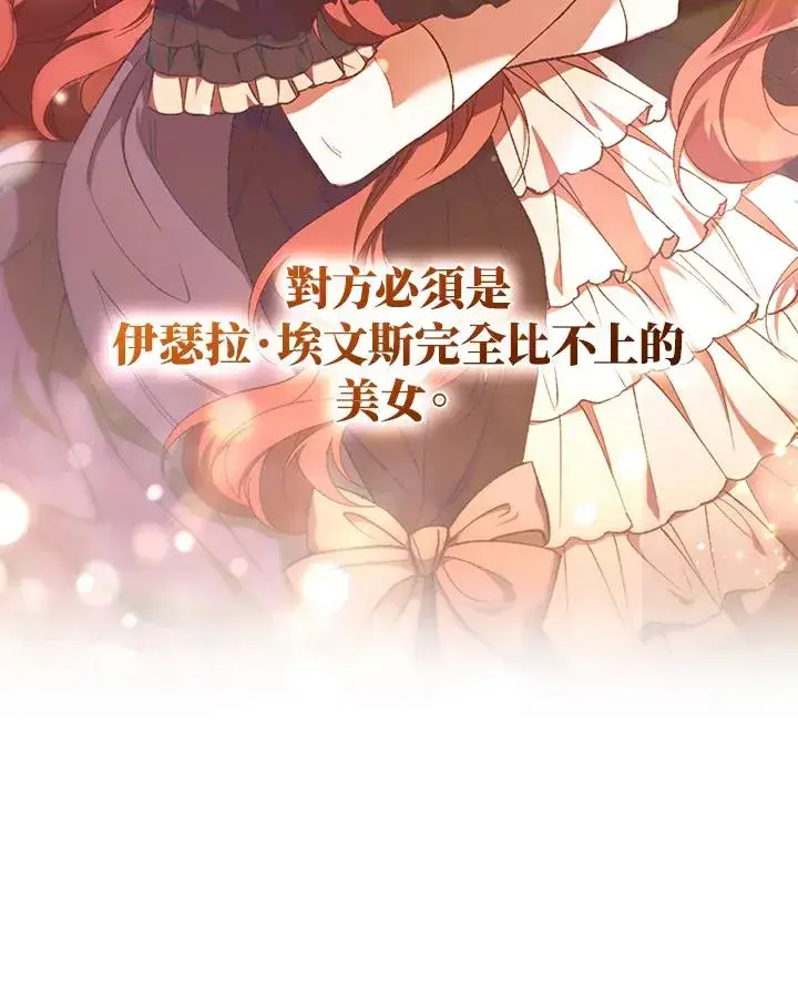 漫画《重置女士》第63话第78张图