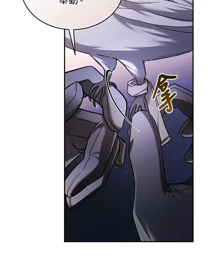 漫画《重置女士》第63话第8张图