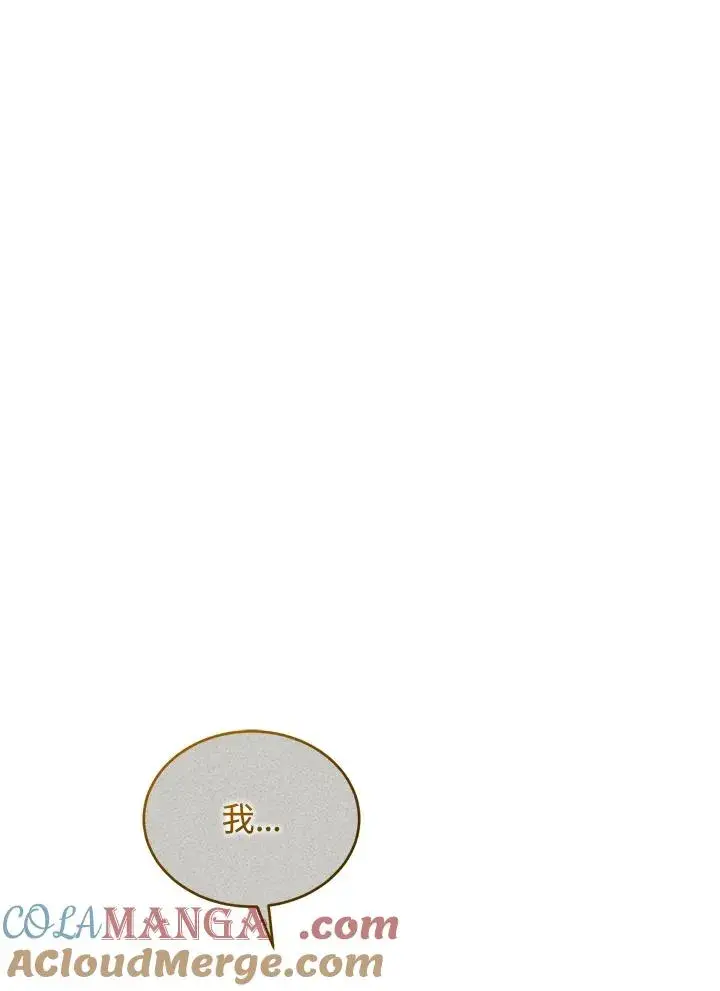漫画《重置女士》第63话第81张图