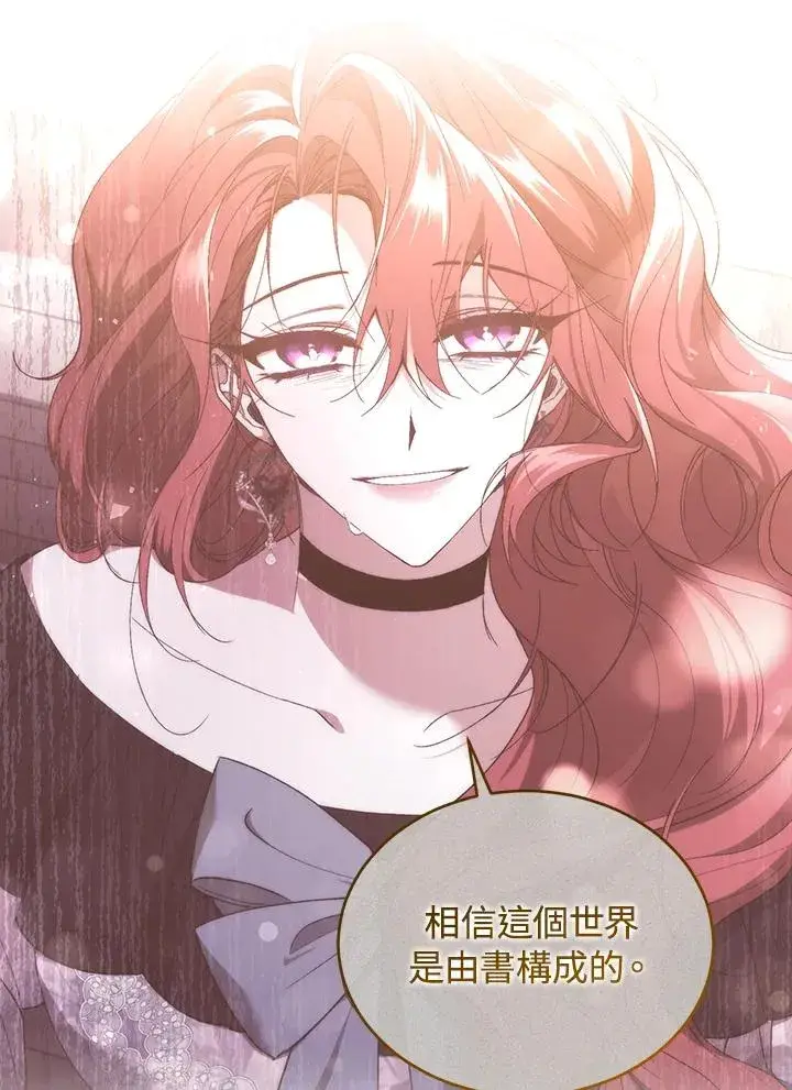 漫画《重置女士》第63话第82张图