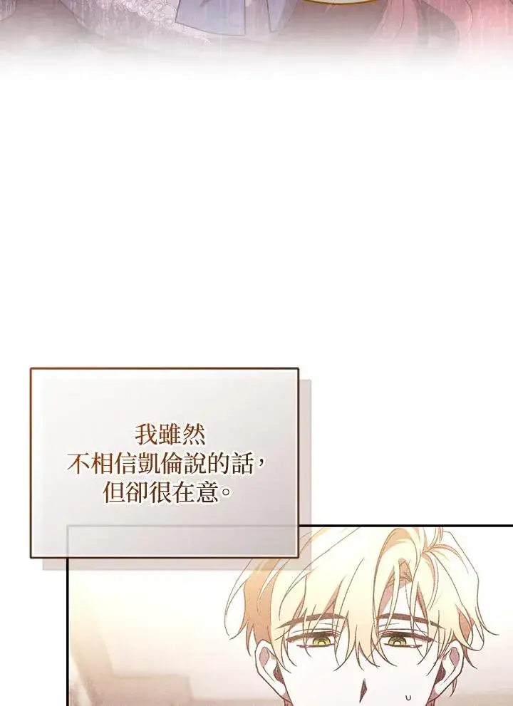 漫画《重置女士》第63话第83张图