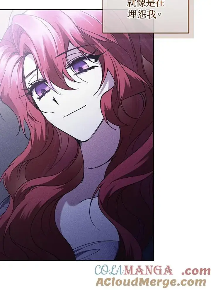 漫画《重置女士》第63话第85张图