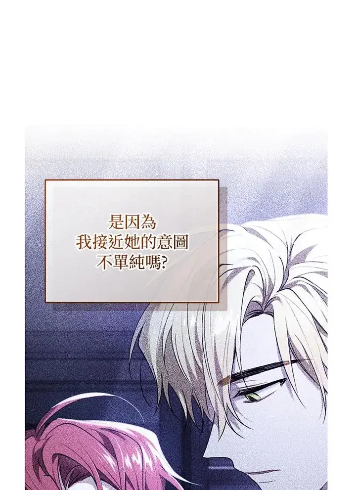 漫画《重置女士》第63话第86张图