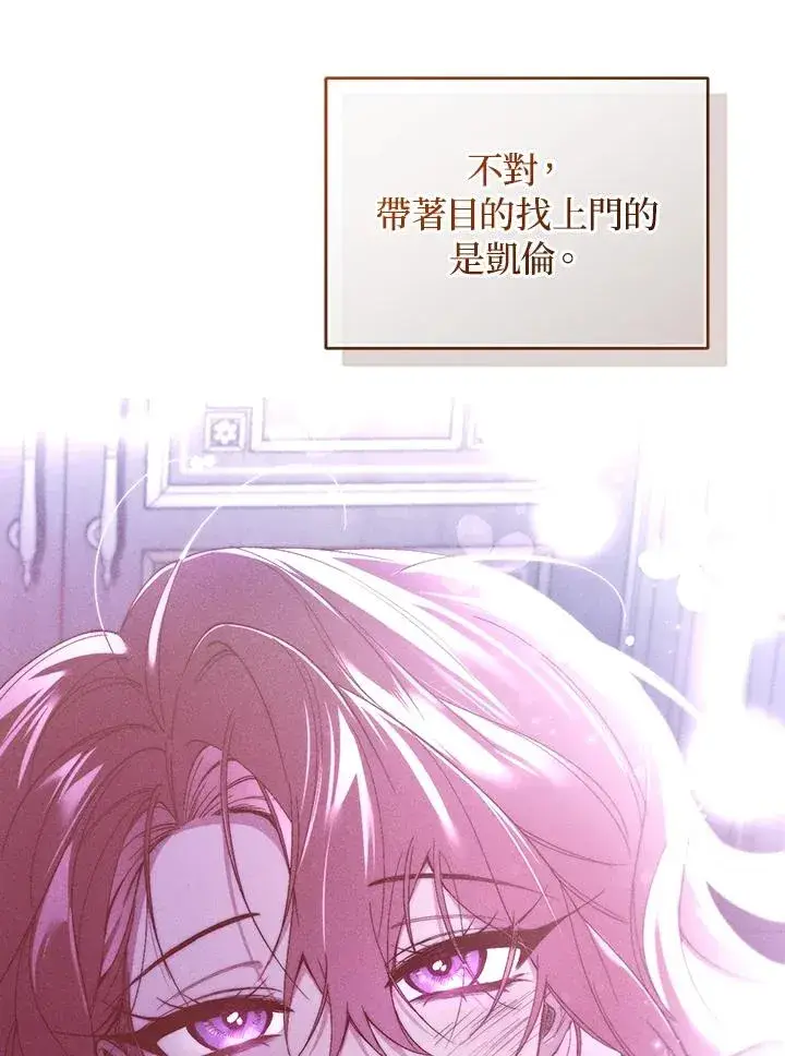 漫画《重置女士》第63话第88张图