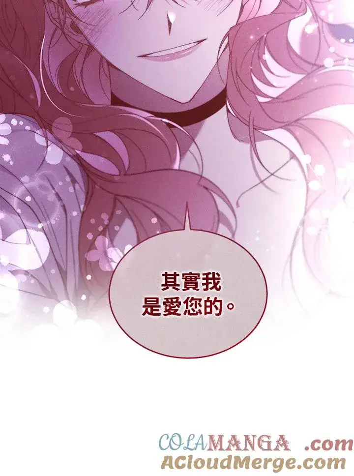 漫画《重置女士》第63话第89张图