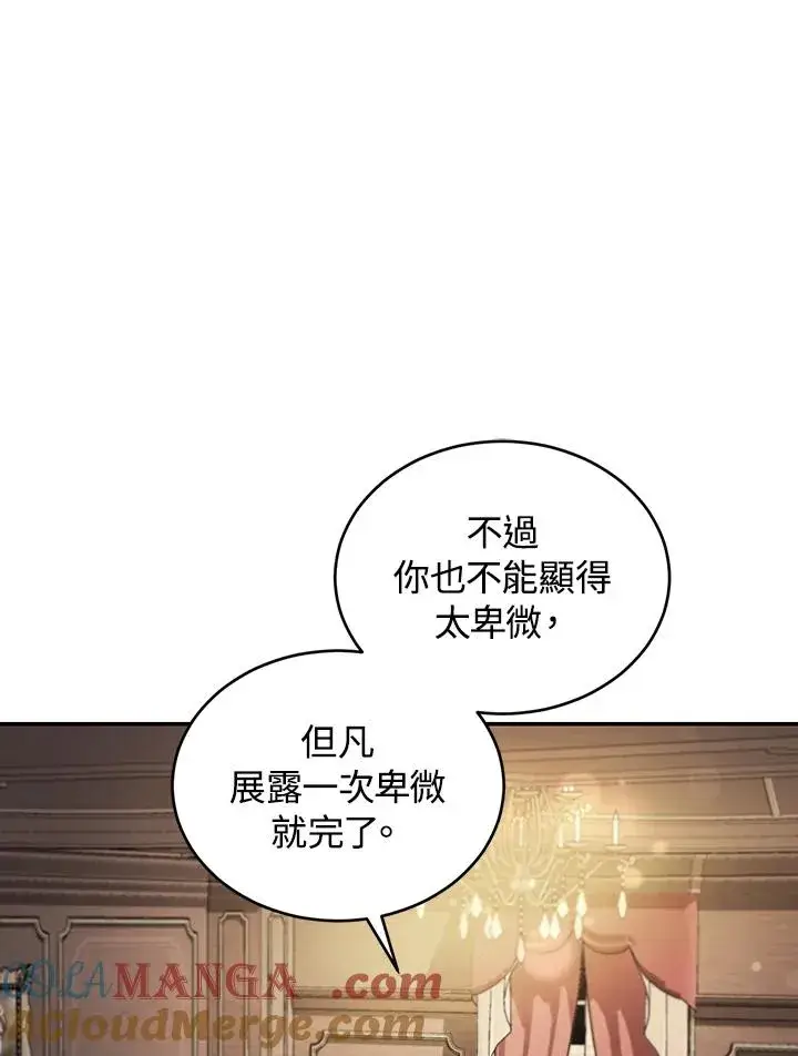 漫画《重置女士》第63话第9张图