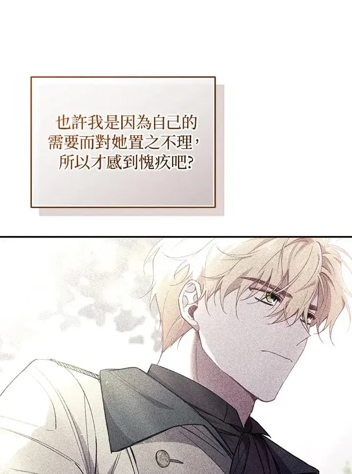 漫画《重置女士》第63话第90张图