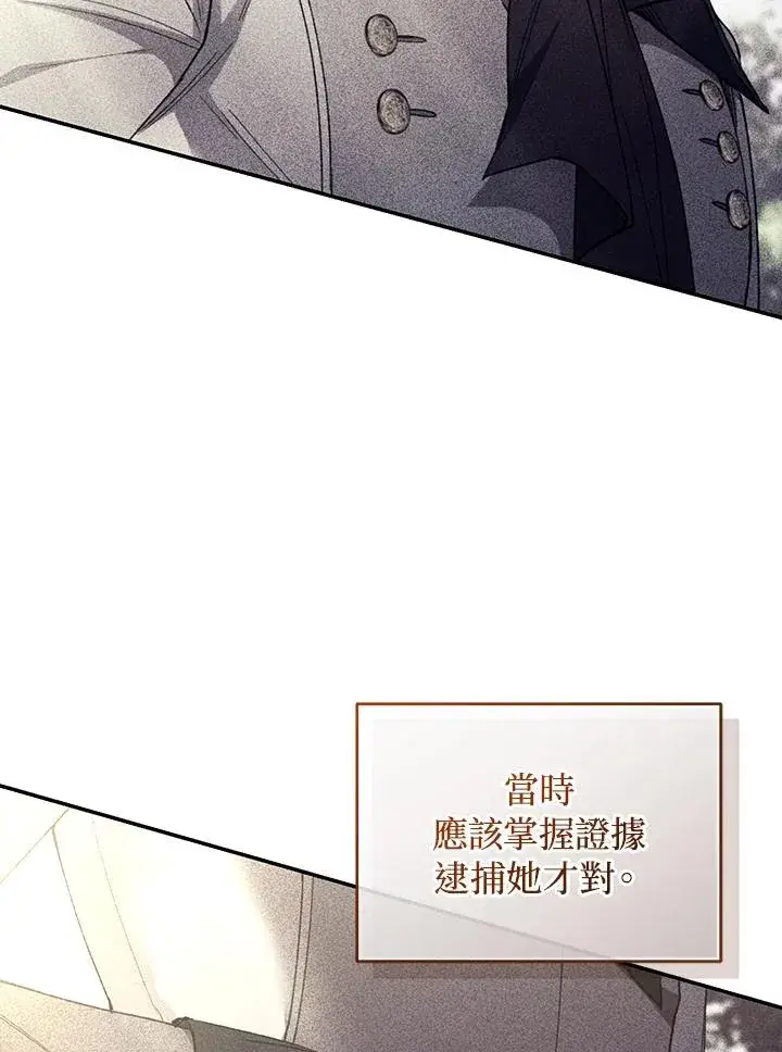 漫画《重置女士》第63话第91张图