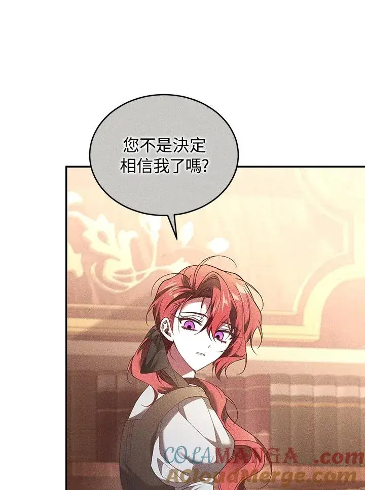 漫画《重置女士》第63话第93张图