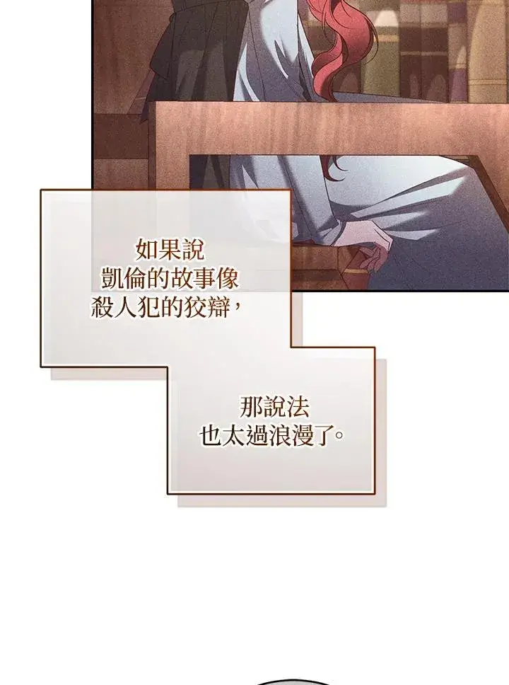 漫画《重置女士》第63话第94张图