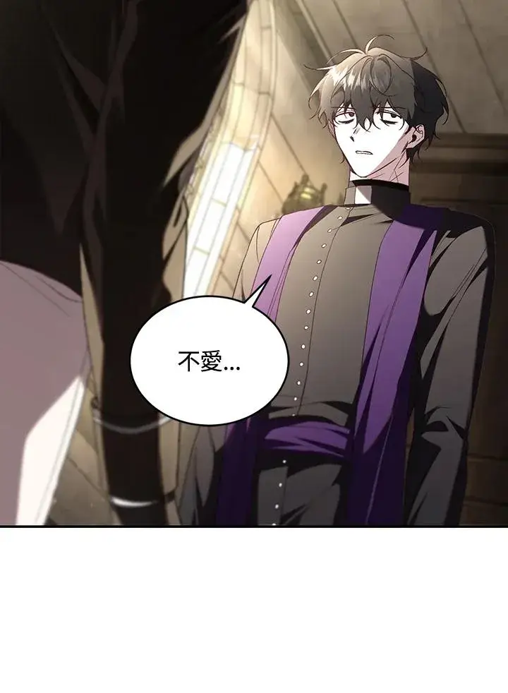 《重置女士》第64话图10