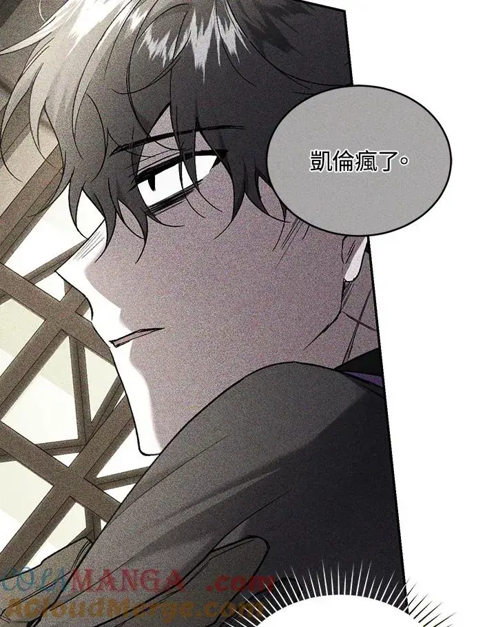 《重置女士》第64话图101