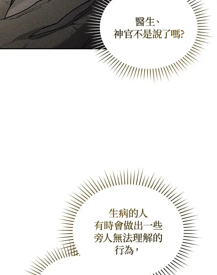 《重置女士》第64话图102