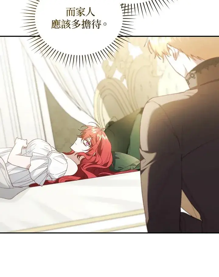 《重置女士》第64话图103