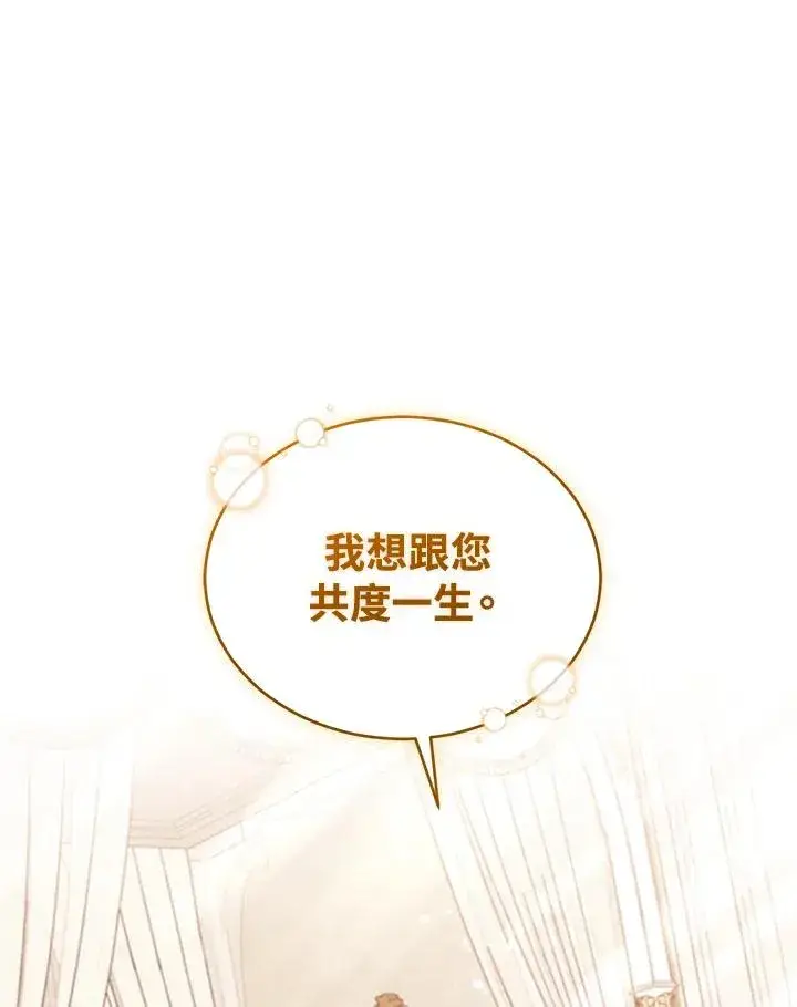 《重置女士》第64话图104