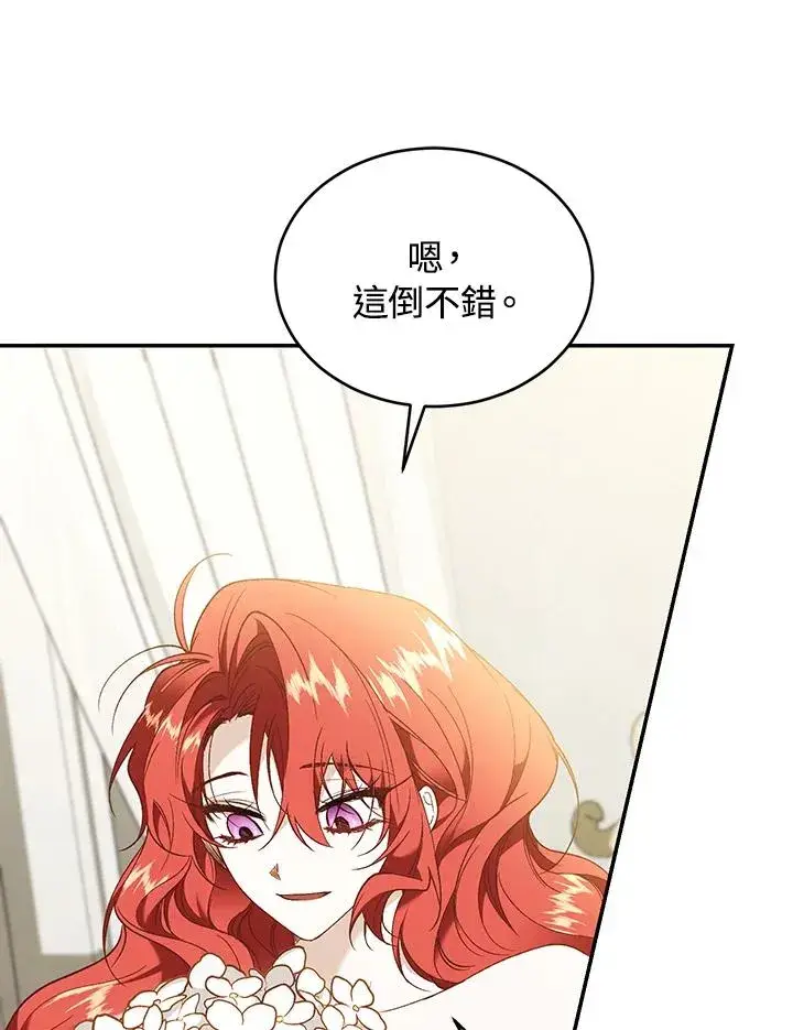 《重置女士》第64话图106