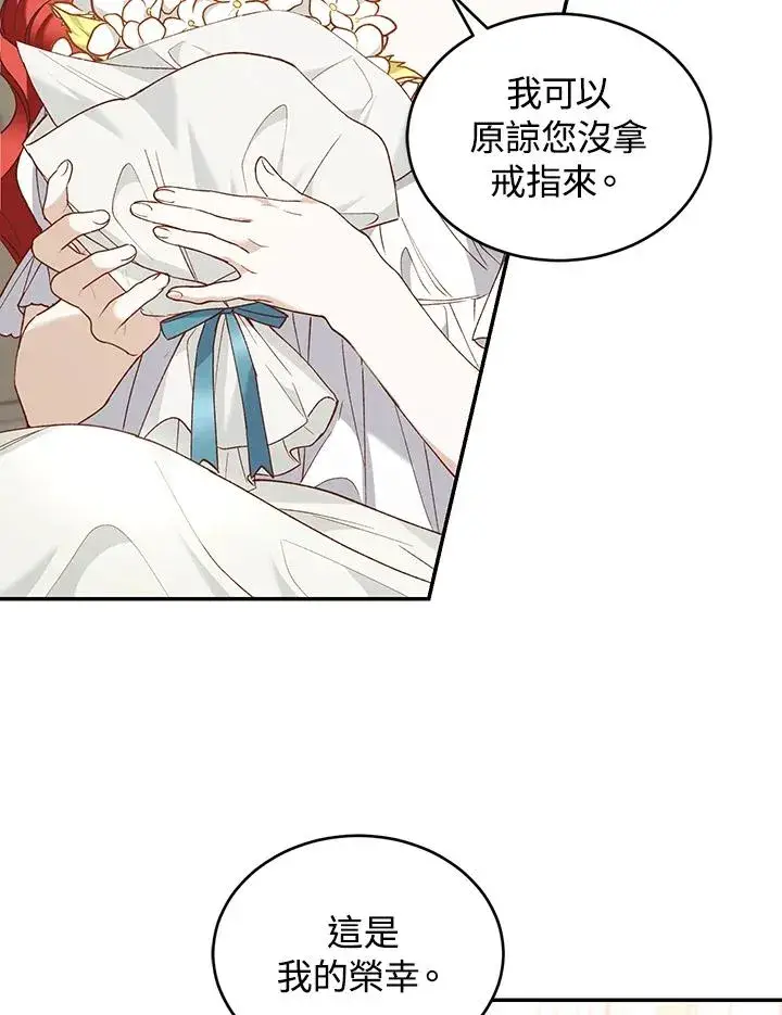《重置女士》第64话图107