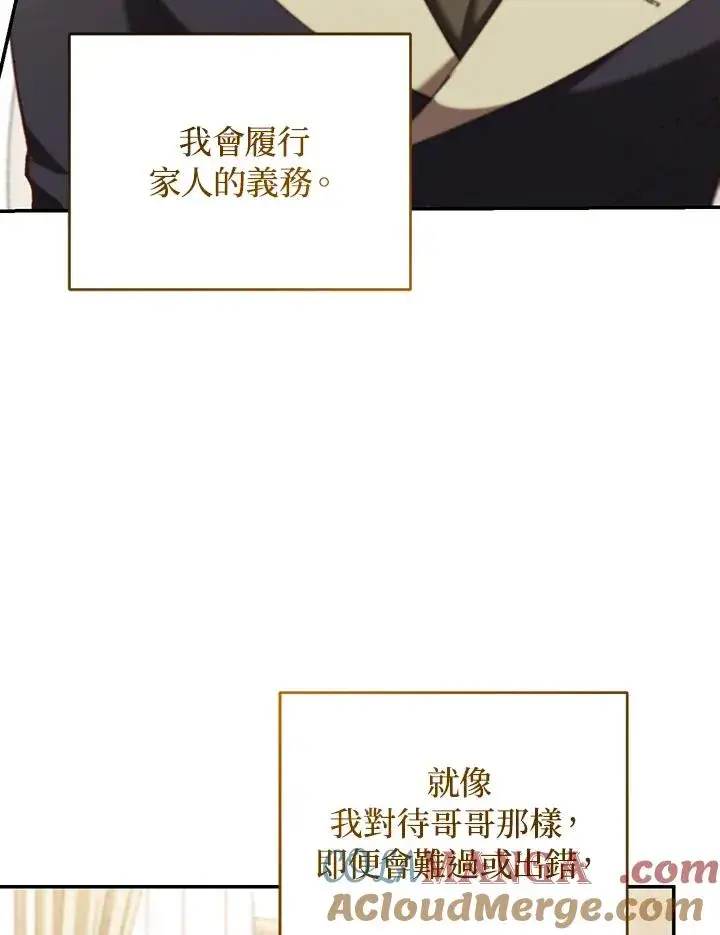 《重置女士》第64话图109