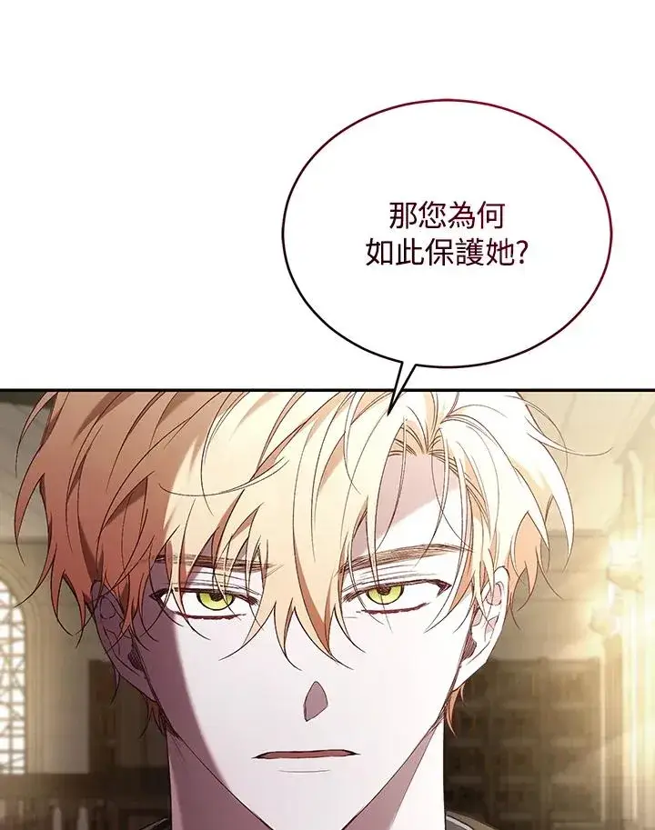 《重置女士》第64话图11