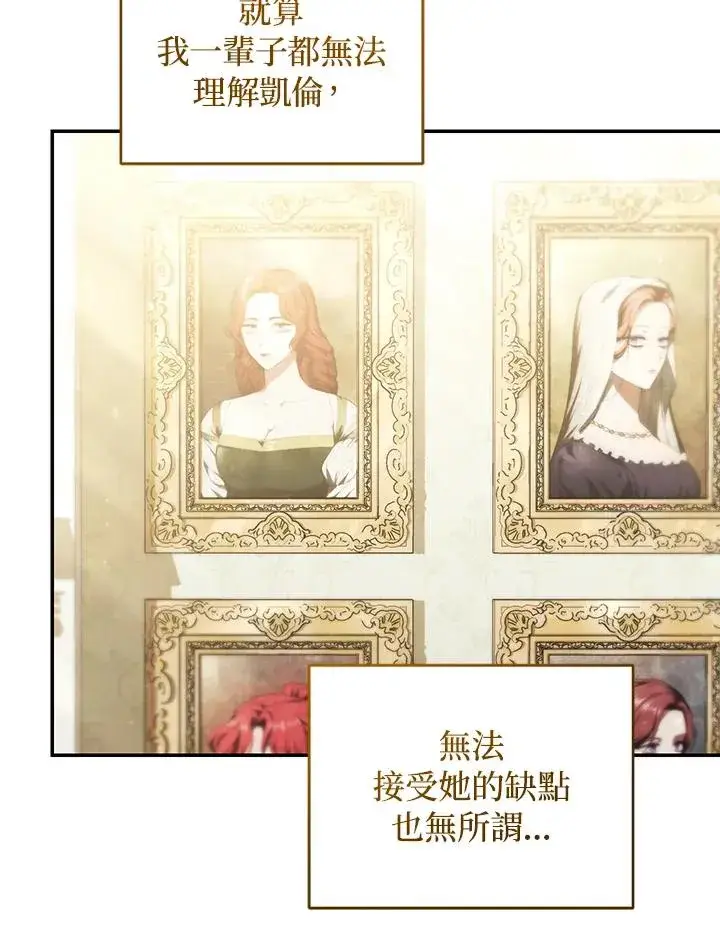 《重置女士》第64话图111