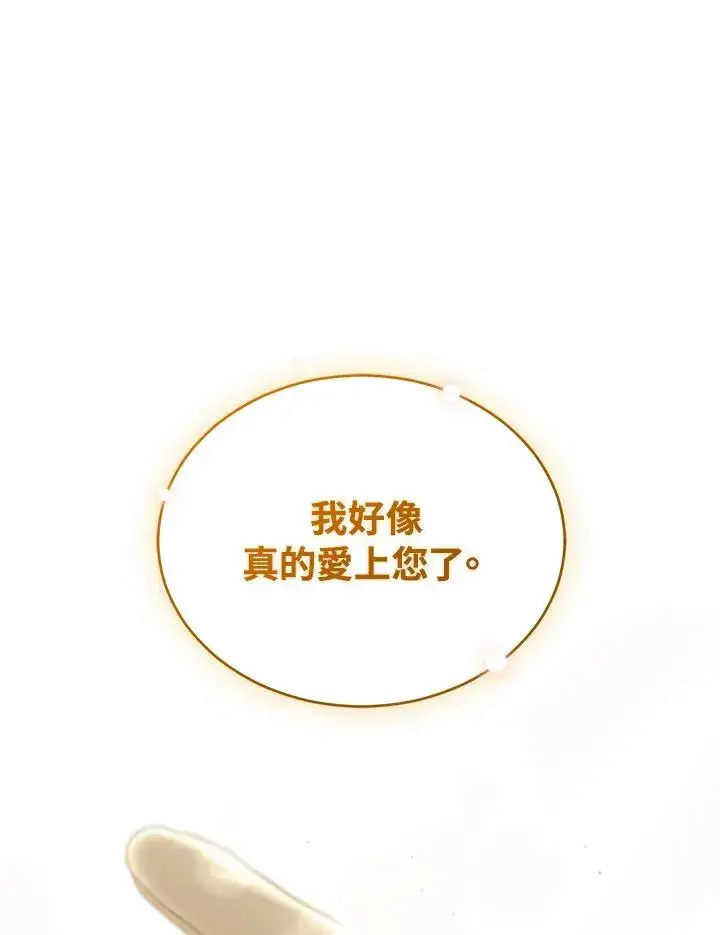 《重置女士》第64话图112