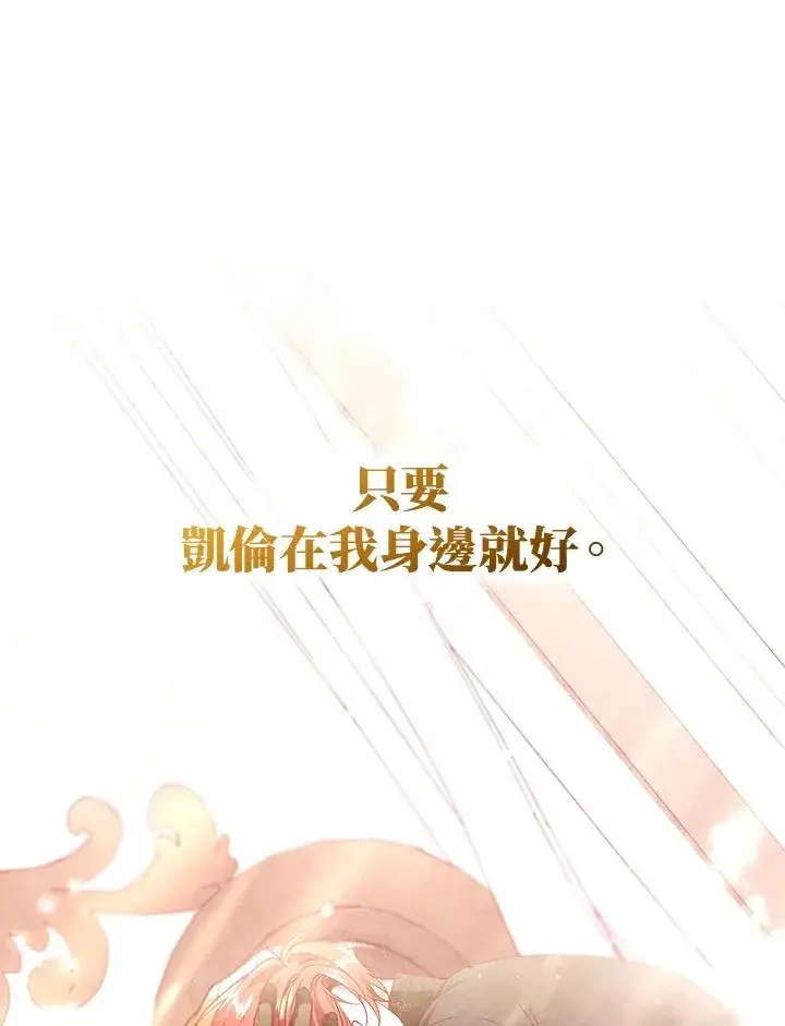 《重置女士》第64话图114