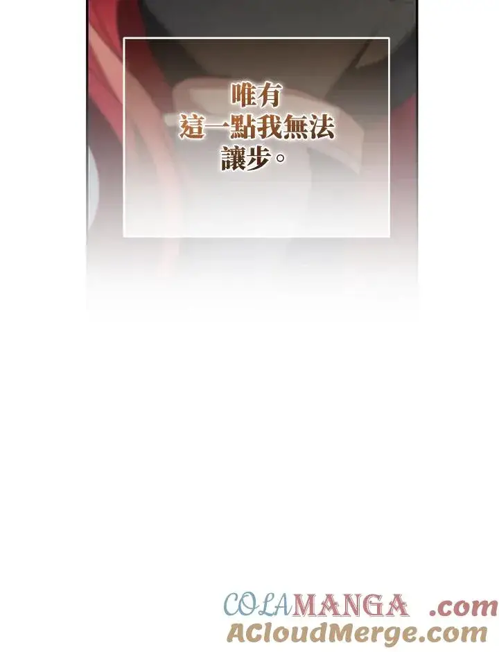 《重置女士》第64话图117