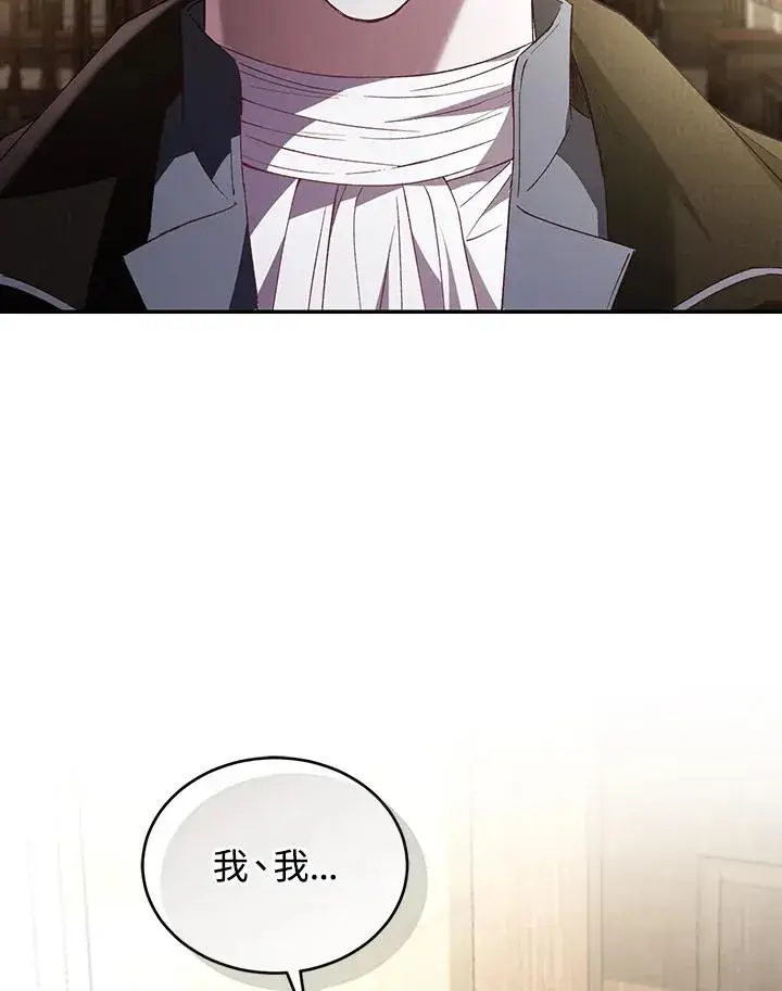 《重置女士》第64话图12