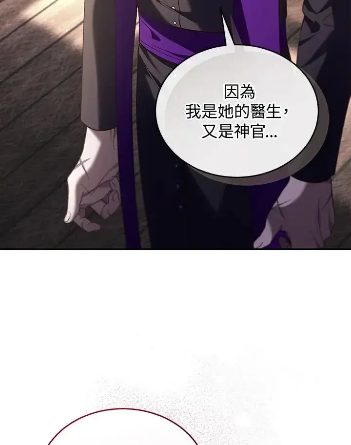 《重置女士》第64话图14