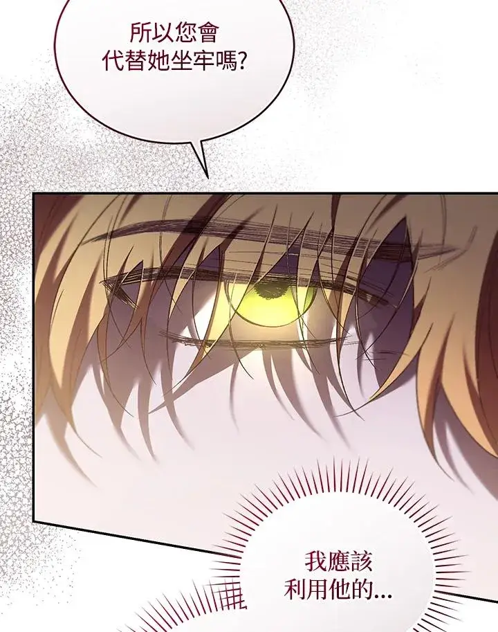 《重置女士》第64话图15