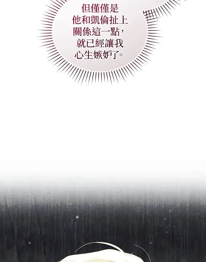 《重置女士》第64话图16