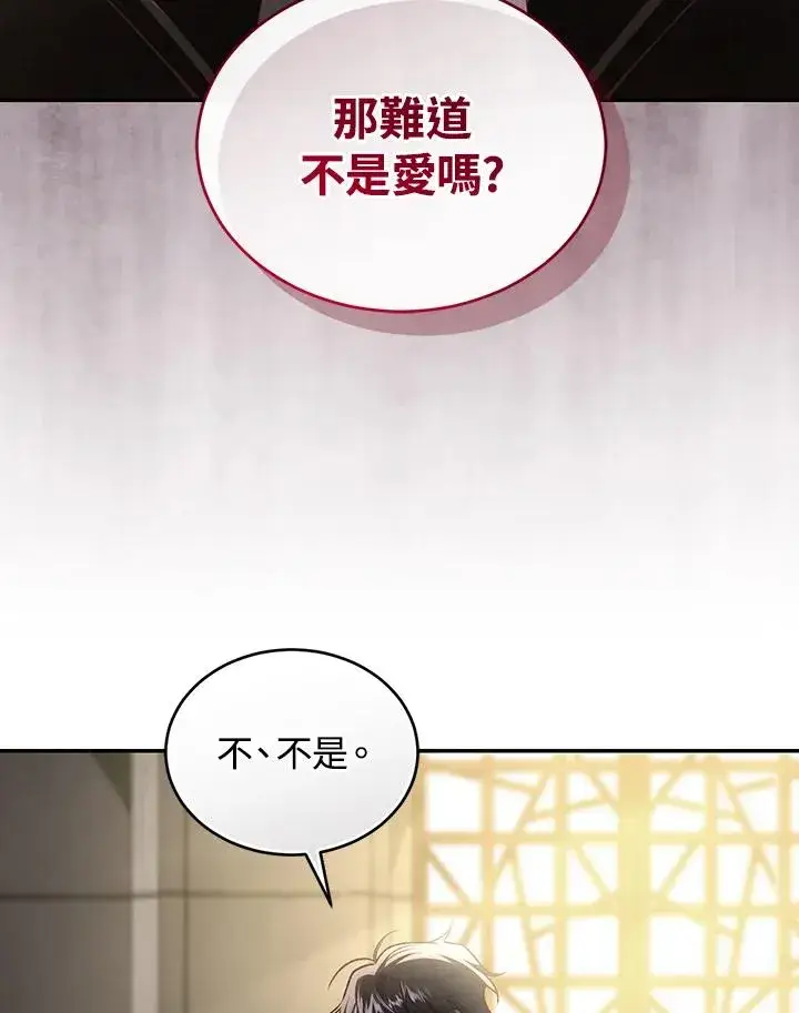《重置女士》第64话图18
