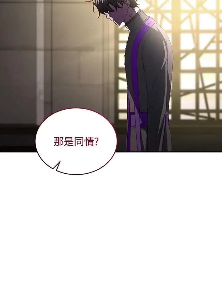 《重置女士》第64话图19