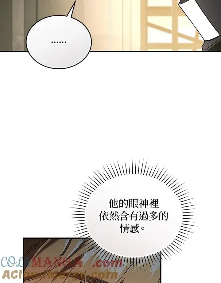 《重置女士》第64话图21