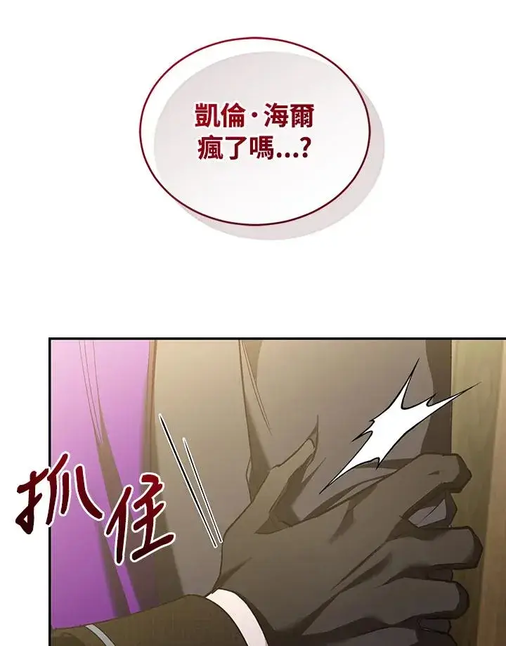 《重置女士》第64话图23