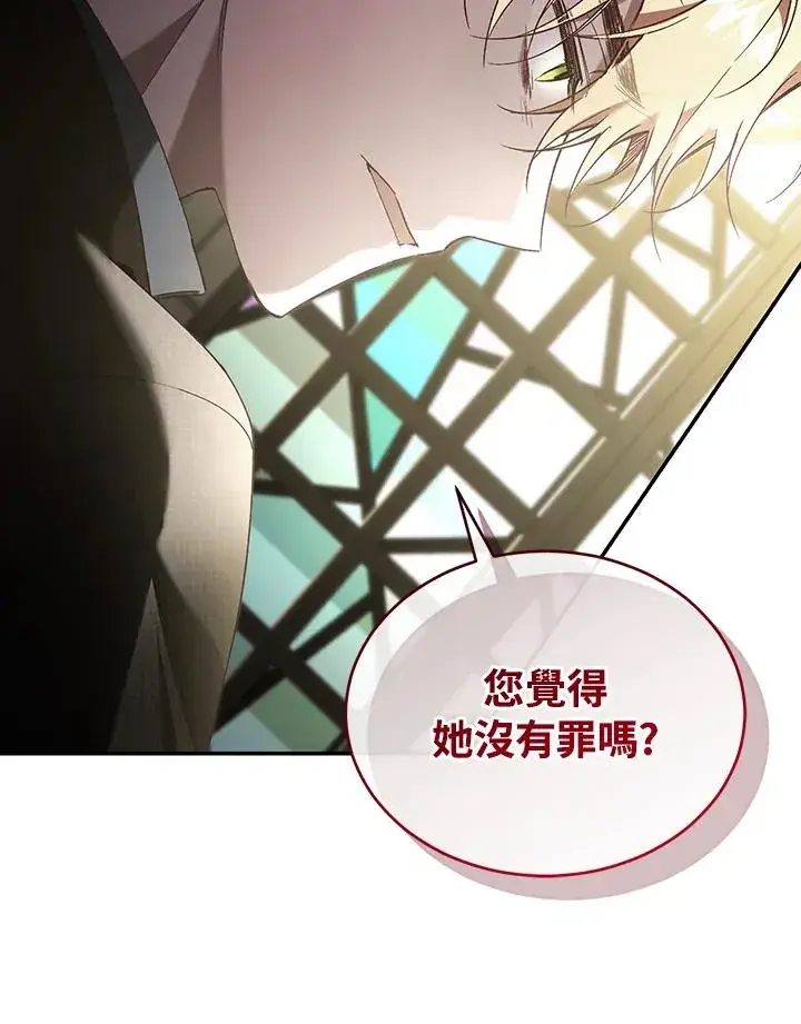 《重置女士》第64话图27