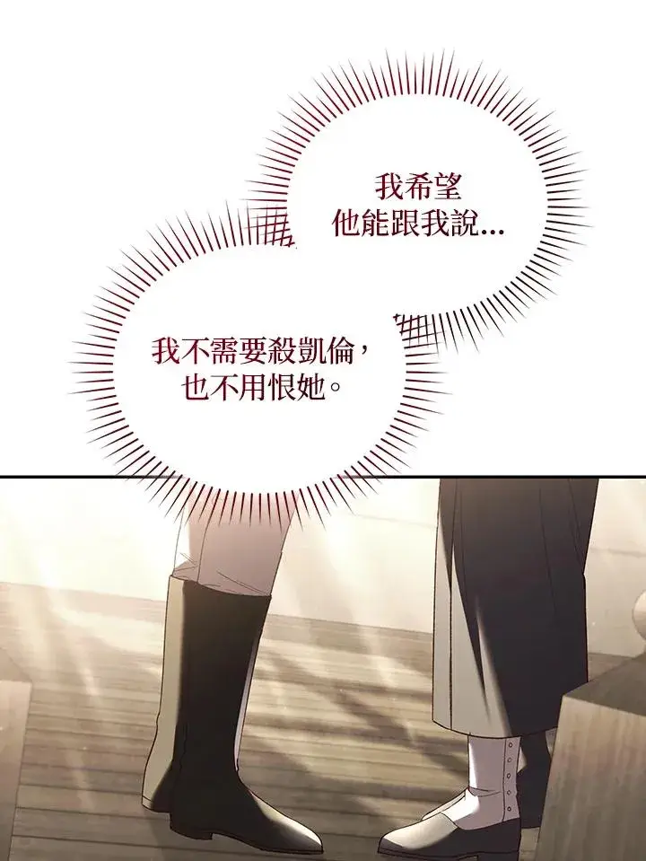 《重置女士》第64话图28