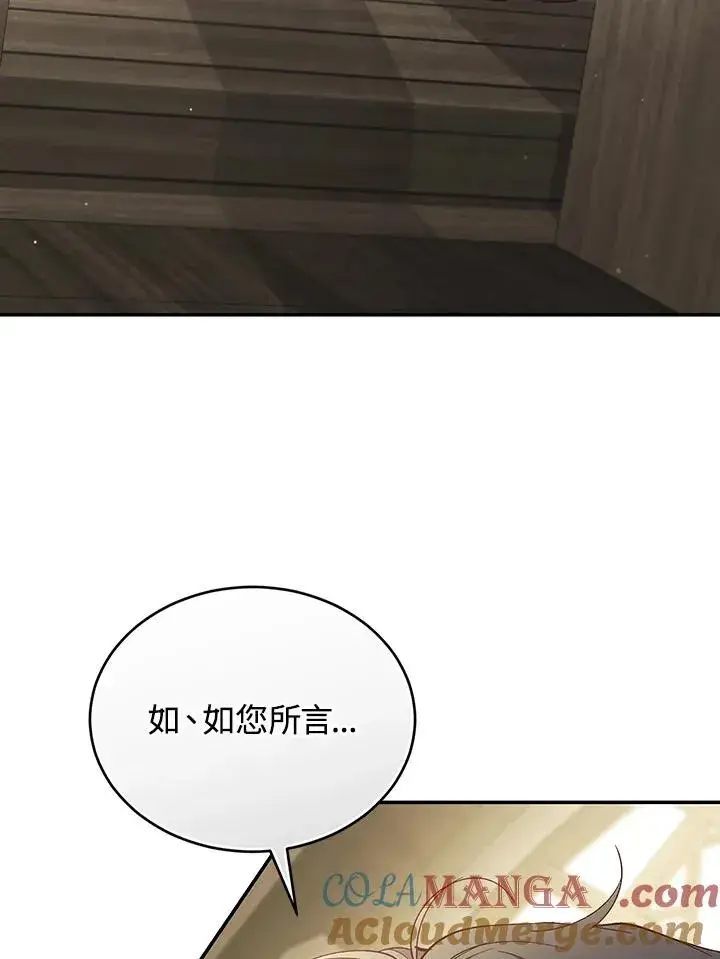 《重置女士》第64话图29