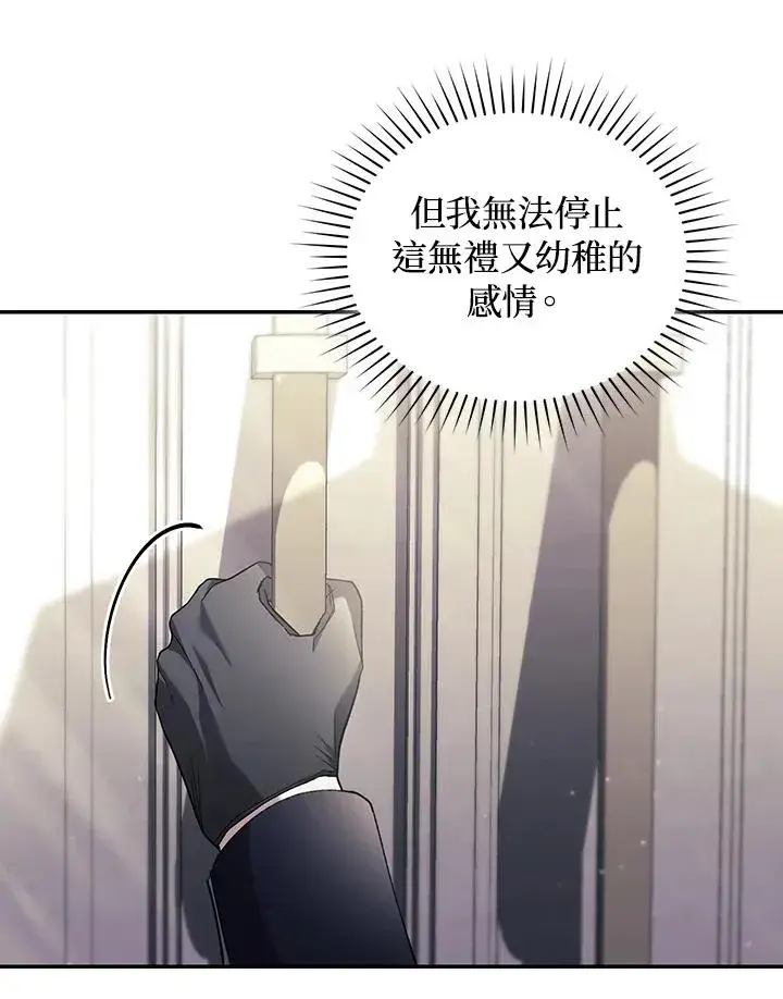 《重置女士》第64话图39