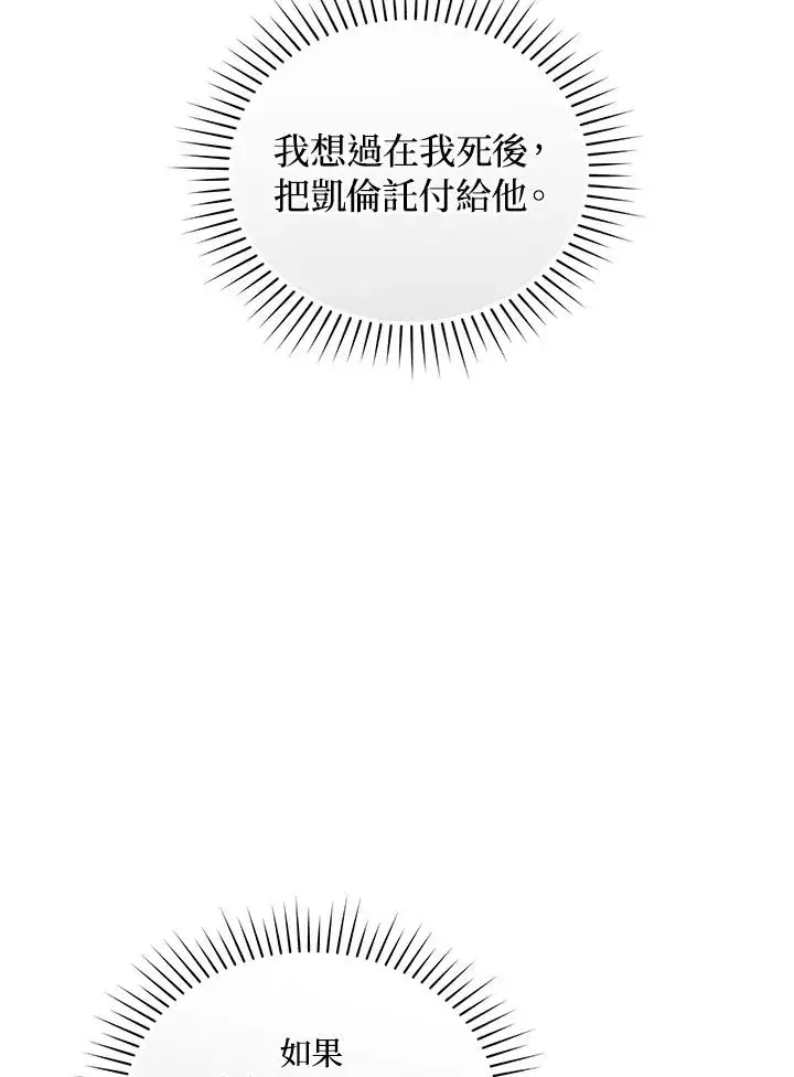 《重置女士》第64话图4