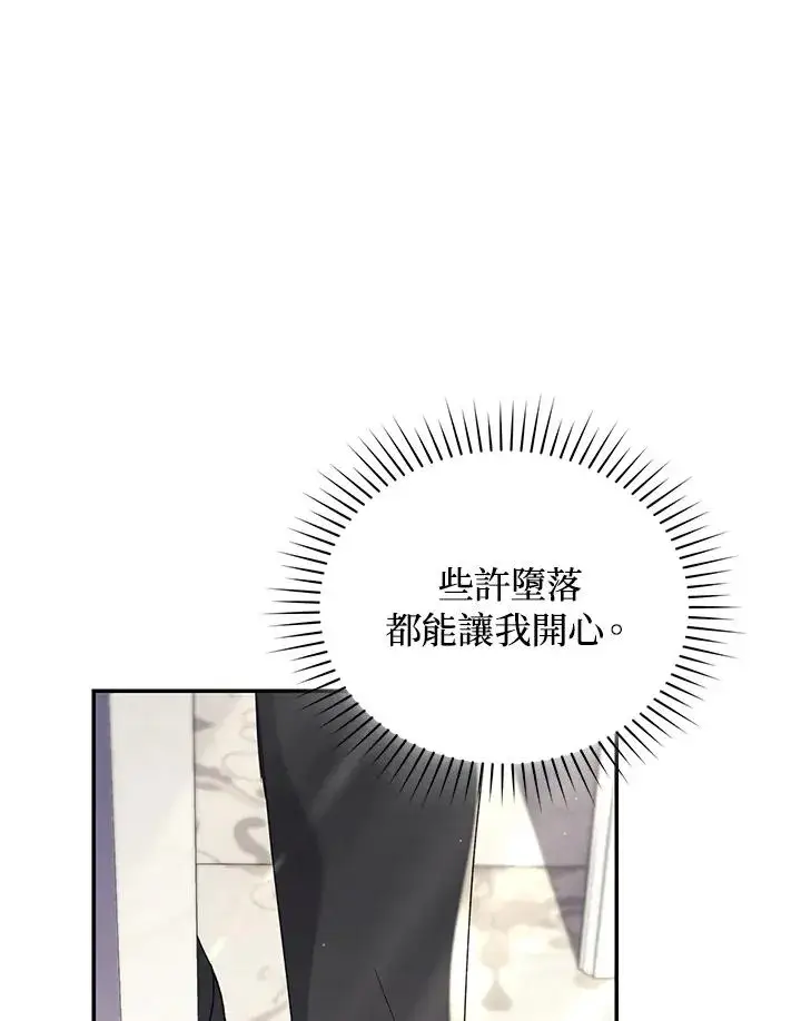 《重置女士》第64话图40