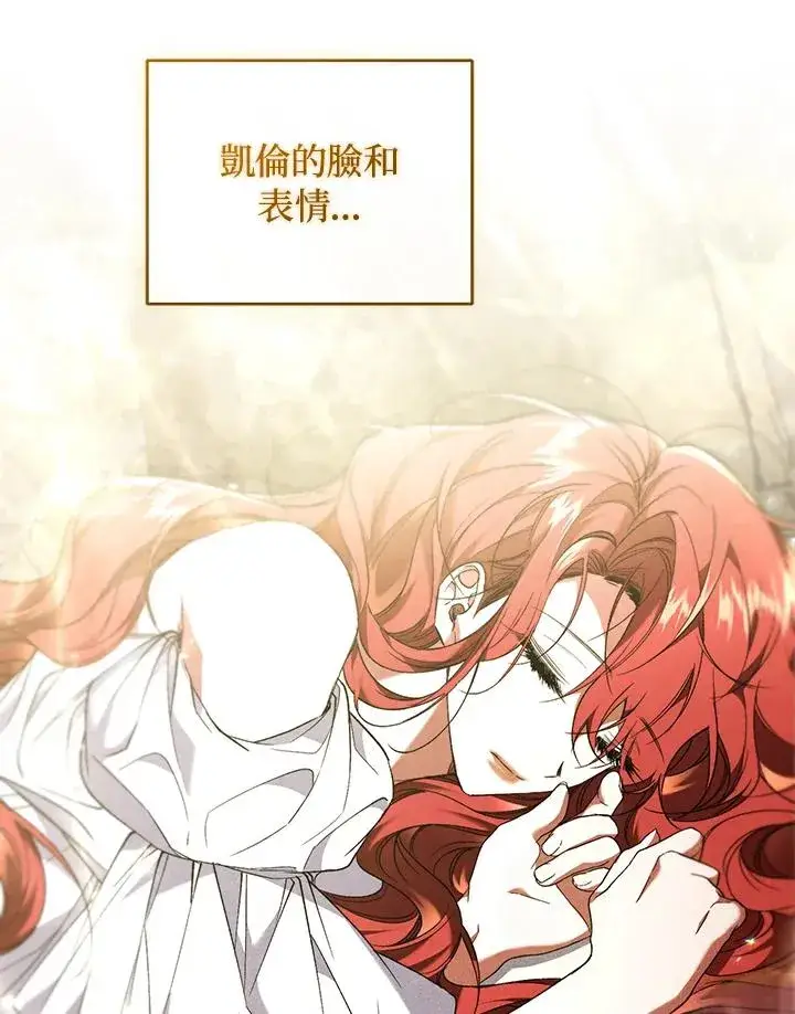 《重置女士》第64话图44